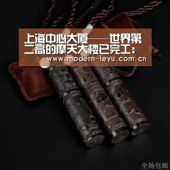 上海中心大厦——世界第二高的摩天大楼已完工:下载(图1) 乐鱼官方网站地址