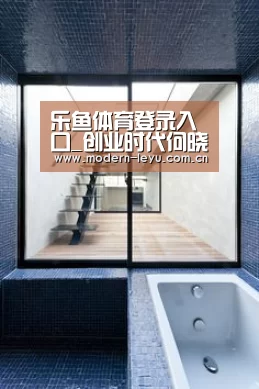 乐鱼体育登录入口