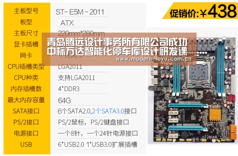 青岛腾远设计事务所有限公司成功中标万达智能化停车库设计研发课题‘APP’(图4) 下载