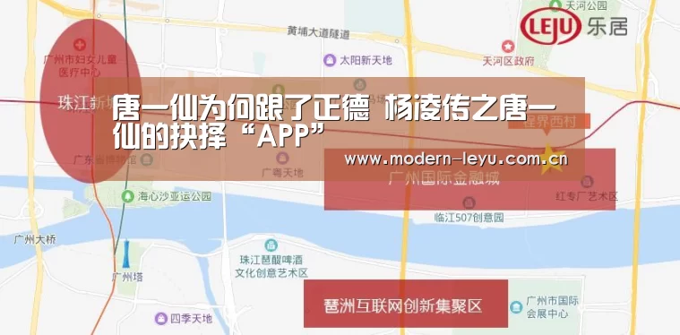 唐一仙为何跟了正德 杨凌传之唐一仙的抉择“APP”(图1) 乐鱼体育登录入口