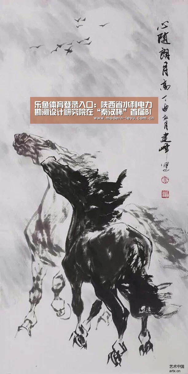 乐鱼体育登录入口:陕西省水利电力勘测设计研究院在“秦汉杯”首届BIM应用大赛中取得优异成绩(图1) 乐鱼体育登录入口:陕西省水利电力勘测设计研究院在“秦汉杯”首届BIM应用大赛中取得优异成绩(图1)