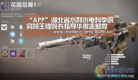 “APP”湖北省水利水电科学研究院王煌院长指导华傲支部党员工作会议暨2016年“红旗支部”创建活动(图1) 下载