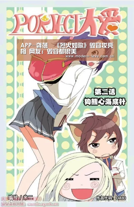 APP-龚蓓苾《烈火如歌》毁容妆亮相 网友:毁容都很美(图2) 乐鱼体育登录入口