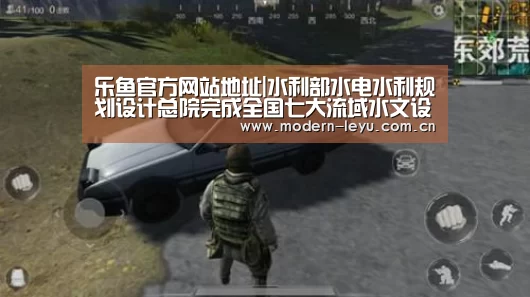 乐鱼官方网站地址|水利部水电水利规划设计总院完成全国七大流域水文设计成果修订项目审查(图2) 乐鱼官方网站地址