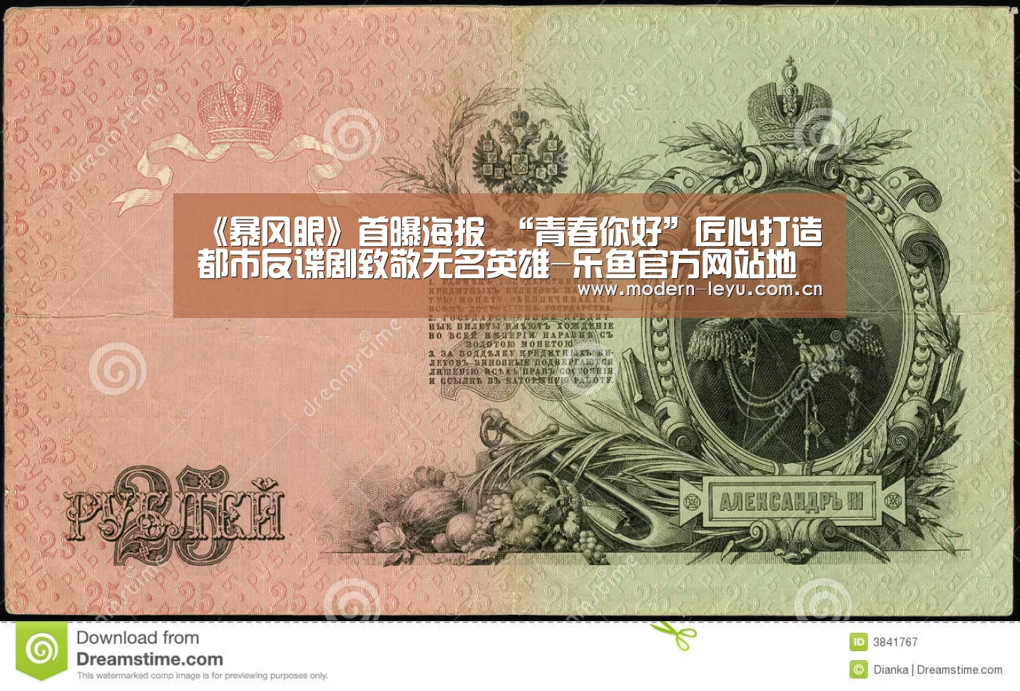 《暴风眼》首曝海报 “青春你好”匠心打造都市反谍剧致敬无名英雄-乐鱼官方网站地址(图1) 《暴风眼》首曝海报 “青春你好”匠心打造都市反谍剧致敬无名英雄-乐鱼官方网站地址(图1)