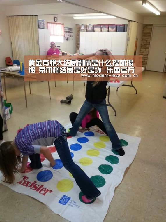 黄金有罪大结局剧情是什么提前揭秘 荣木桐结局是好是坏-乐鱼官方网站地址(图1) 黄金有罪大结局剧情是什么提前揭秘 荣木桐结局是好是坏-乐鱼官方网站地址(图1)