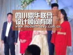 四川鼎华联合设计顾问有限公司2016年终答谢会隆重举办:乐鱼体育登录入口(图1) 下载