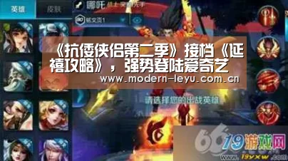 《抗倭侠侣第二季》接档《延禧攻略》,强势登陆爱奇艺“乐鱼体育登录入口”(图3) 《抗倭侠侣第二季》接档《延禧攻略》,强势登陆爱奇艺“乐鱼体育登录入口”(图3)