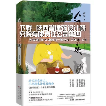 下载-陕西省建筑设计研究院有限责任公司第四届乒乓球赛圆满落幕(图3) 下载-陕西省建筑设计研究院有限责任公司第四届乒乓球赛圆满落幕(图3)
